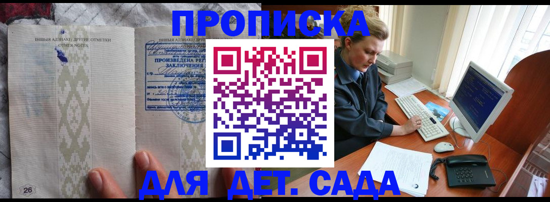 временная регистрация поиск в Камешково